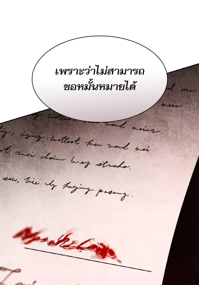 ชาตินี้น้องขอเป็นราช ตอนที่ 122 รูปที่ 43