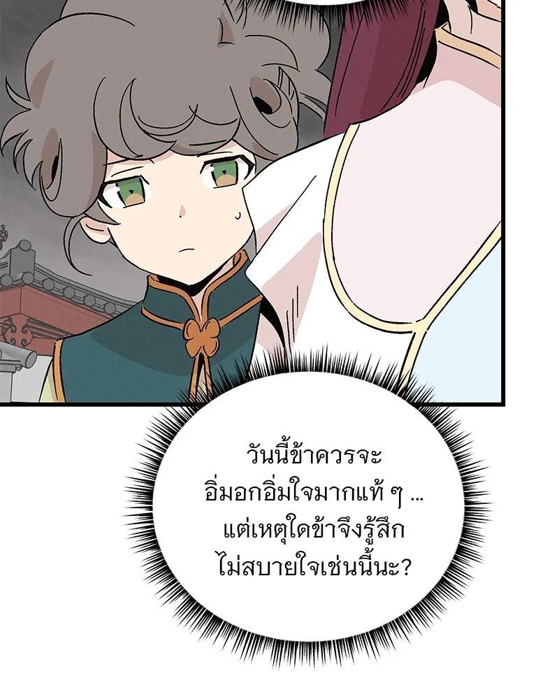 ข้าต้องไม่ใช่พระชายา ตอนที่ 72 รูปที่ 34