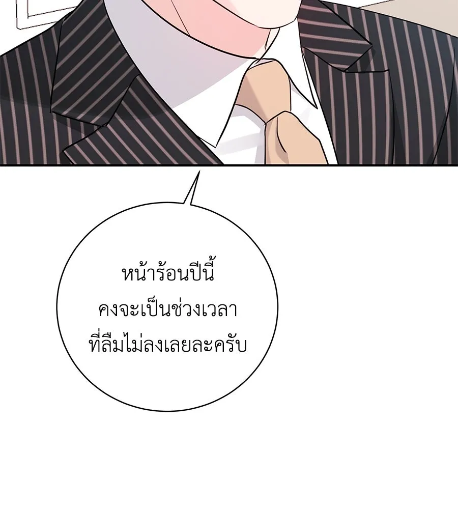 คิมหันต์นิรันดร ตอนที่ 14 รูปที่ 22
