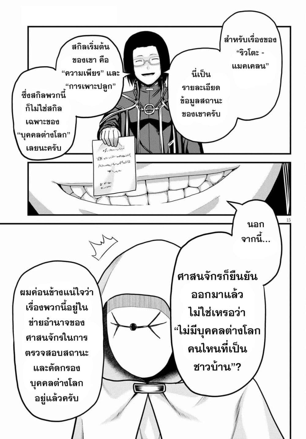 Manga-lc-com อ่านมังงะ อ่านการ์ตูน ออนไลน์ ฟรี Murabito desu ga Nani ka ตอนที่ 1 2 3 4 5 6 7 8 9 10 11 12 13 14 ฟรี ไม่มีโฆษณา Manga-lc - อ่าน มังงะ อ่าน การ์ตูน ออนไลน์ อ่านมังงะ ฟรี