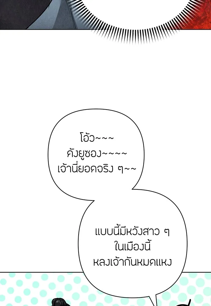 ความลับของสาวร่างทรง ตอนที่ 22 รูปที่ 146