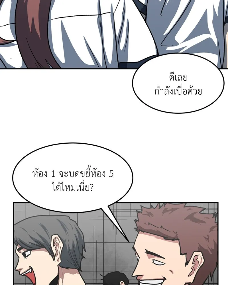 โรงเรียนสัตว์กินเนื้อ ตอนที่ 79 รูปที่ 2