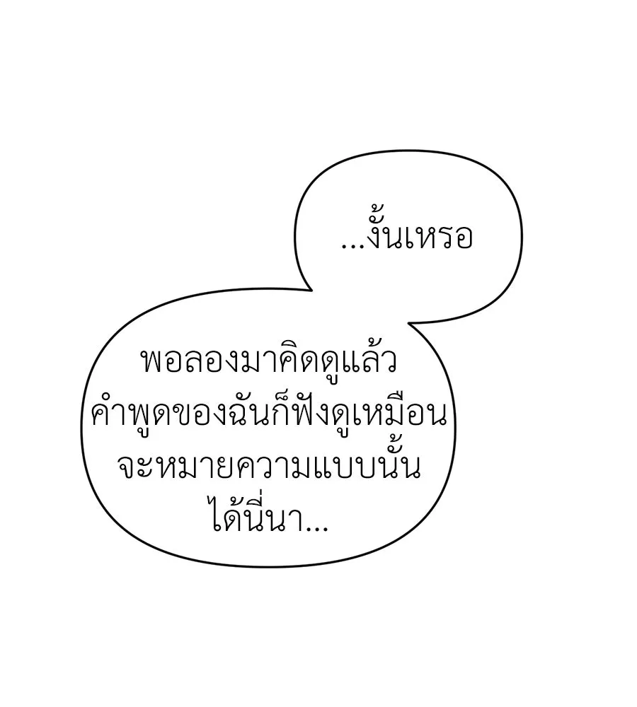 ปรารถนารักอันงดงาม ตอนที่ 39 รูปที่ 112
