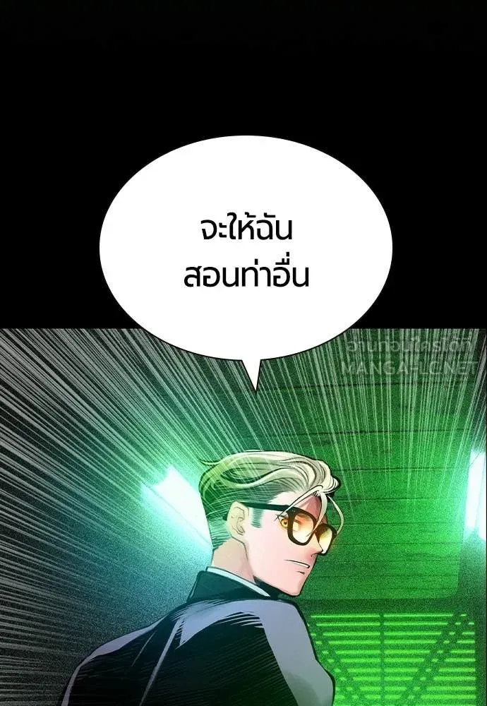 Jungle Juice ตอนที่ 188 รูปที่ 10