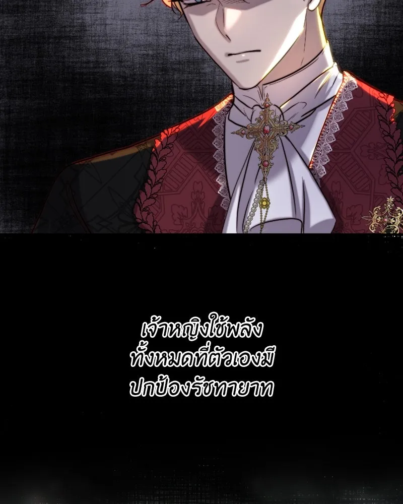 เจ้าหญิงคลั่งแห่งวังหลวง ตอนที่ 40 รูปที่ 28