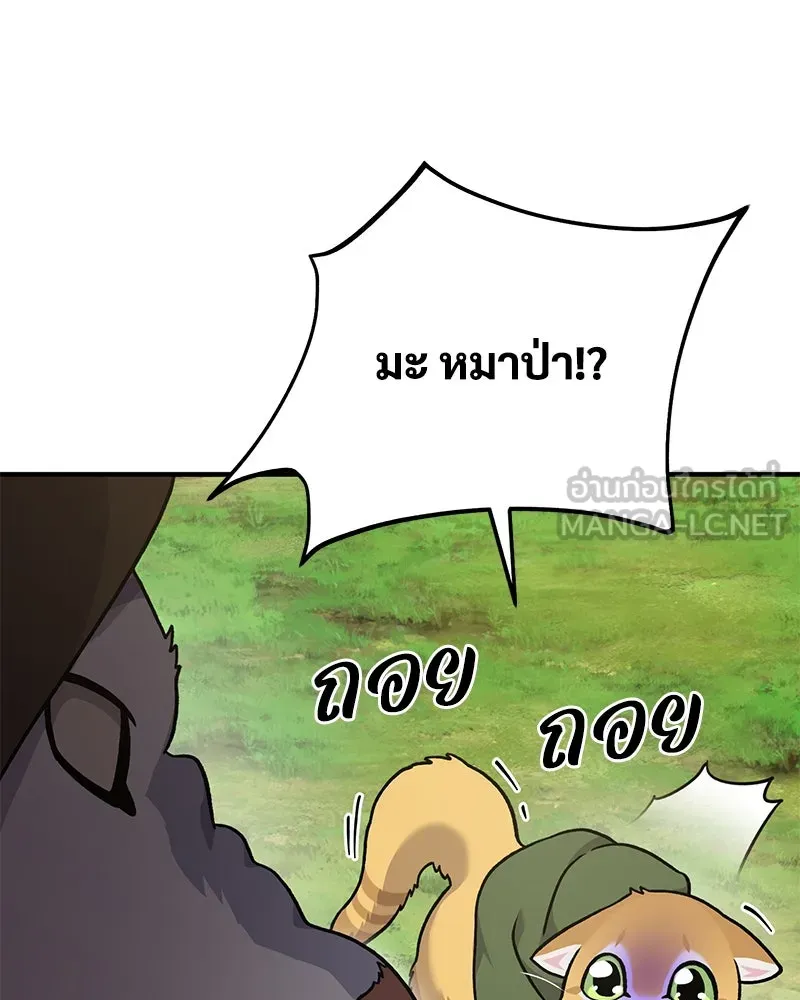 ปลูกผักพิชิตหอคอย ตอนที่ 36 รูปที่ 48