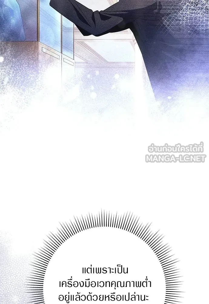 เชื่อเถอะ ฉันเป็นฮัน ตอนที่ 63 รูปที่ 109