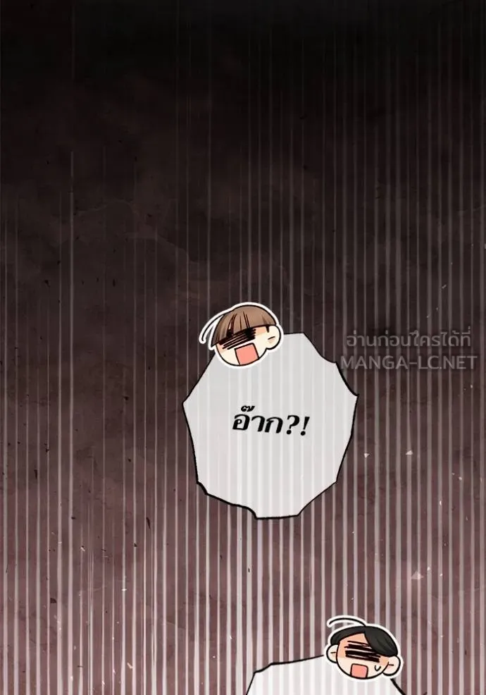 การแต่งงานครั้งใหม่ ตอนที่ 219 รูปที่ 124