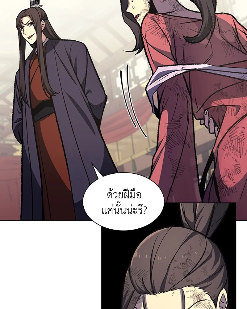 เกิดอีกทีเป็นว่าที่ประมุขลัทธิมาร ตอนที่ 18 รูปที่ 52