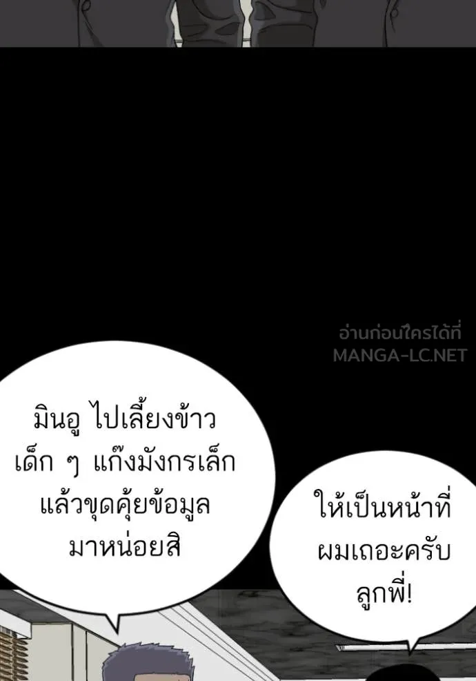 BAD GUY ตอนที่ 275 รูปที่ 133