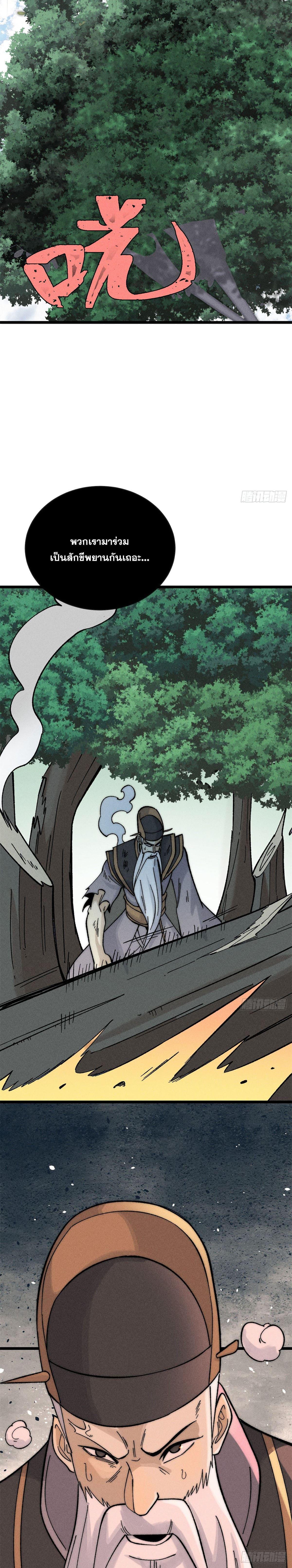 Manga-lc-com อ่านมังงะ อ่านการ์ตูน ออนไลน์ ฟรี All Hail the Sect Leader ตอนที่ 1 2 3 4 5 6 7 8 9 10 11 12 13 14 ฟรี ไม่มีโฆษณา Manga-lc - อ่าน มังงะ อ่าน การ์ตูน ออนไลน์ อ่านมังงะ ฟรี