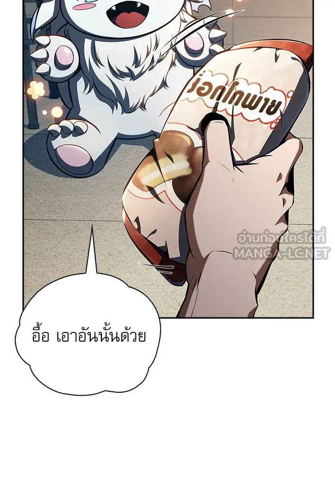ครัวผู้กล้าท้าให้ชิม ตอนที่ 40 รูปที่ 54