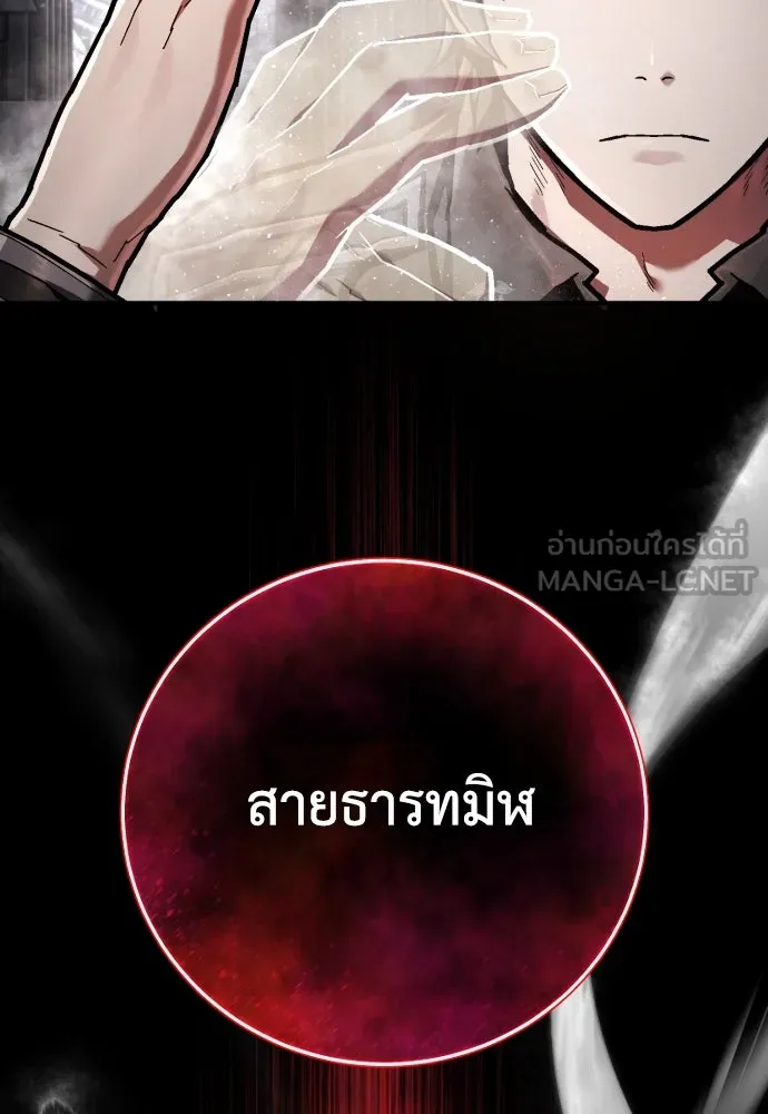 เพชฌฆาตลงทัณฑ์ ตอนที่ 49 รูปที่ 30