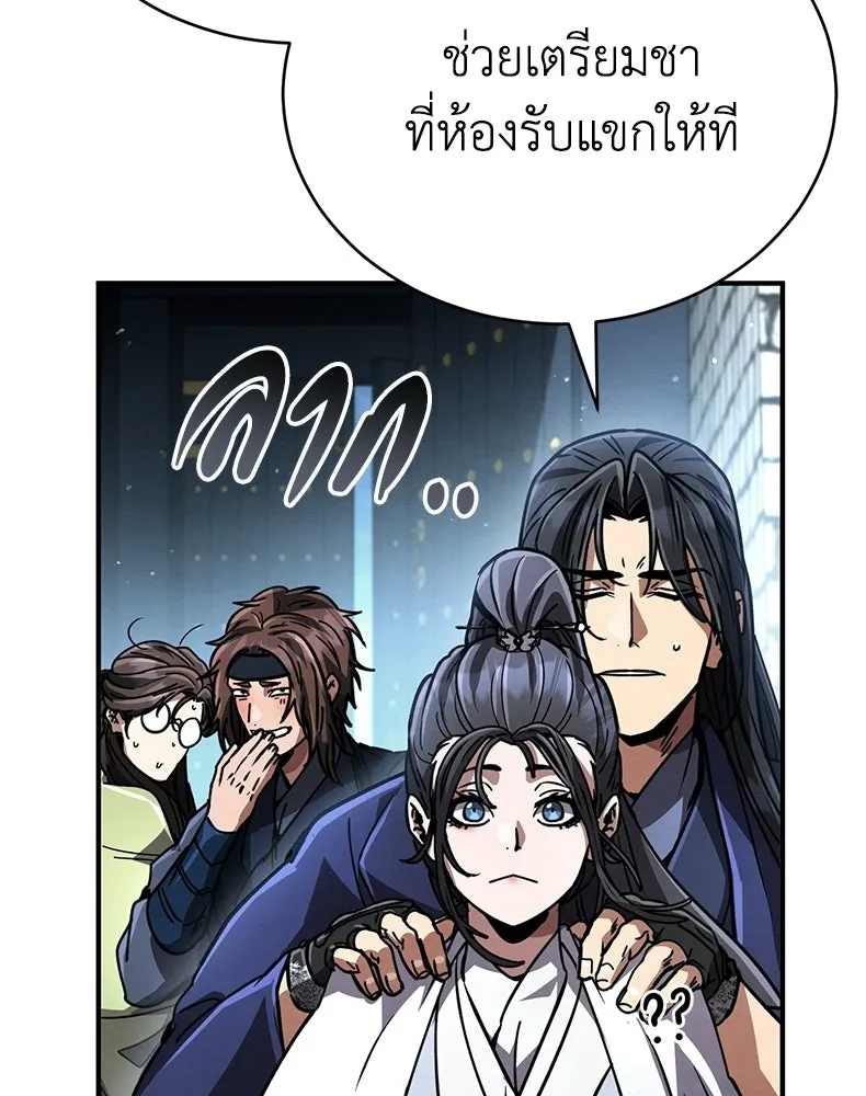 กำปั้นราชันคืนชีพ ตอนที่ 37 รูปที่ 112