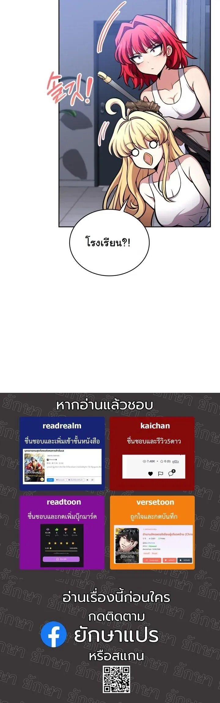 Kidnapped Dragons ด_ลล_บฉบ_บล_กพาต_วม_งกร ตอนที่ ตอนที่ 5 รูปที่ 59