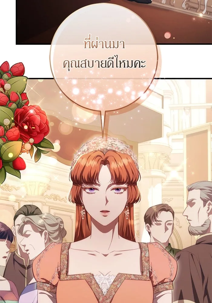 เบื้องหลังรอยยิ้มของเจ้าหญิง ตอนที่ 46 รูปที่ 137