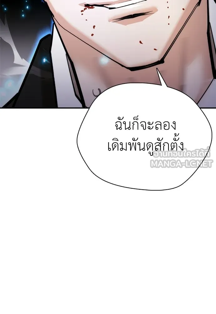 สุภาพบุรุษสูทดำ ตอนที่ 32 รูปที่ 168