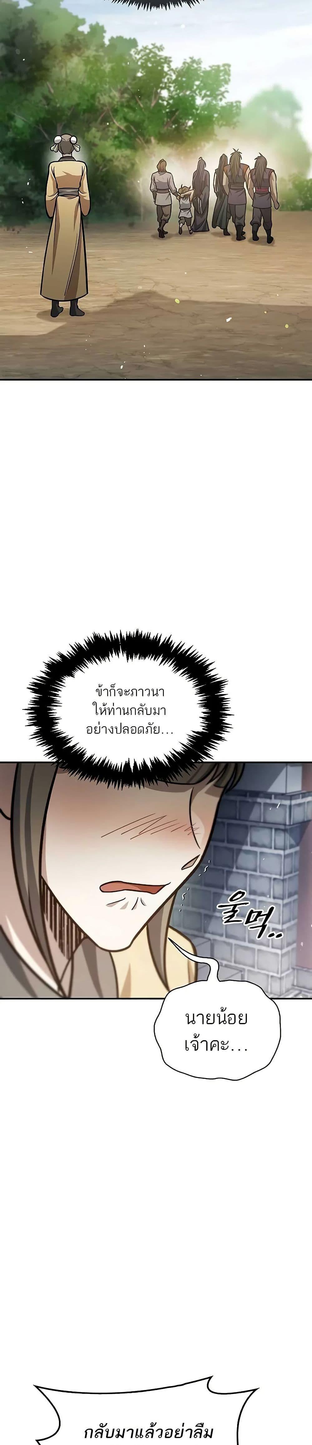 Manga-lc-com อ่านมังงะ อ่านการ์ตูน ออนไลน์ ฟรี Heavenly Grand Archive’s Young Master ตอนที่ 1 2 3 4 5 6 7 8 9 10 11 12 13 14 ฟรี ไม่มีโฆษณา Manga-lc - อ่าน มังงะ อ่าน การ์ตูน ออนไลน์ อ่านมังงะ ฟรี