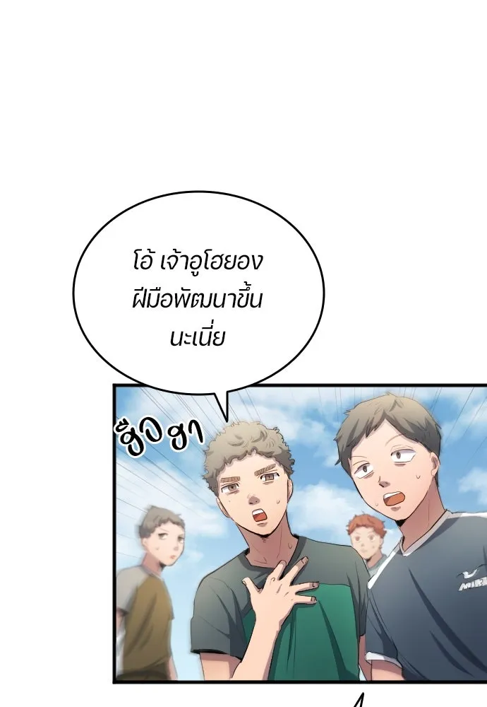 นักเตะแข้งสวรรค์ ตอนที่ 31 รูปที่ 10