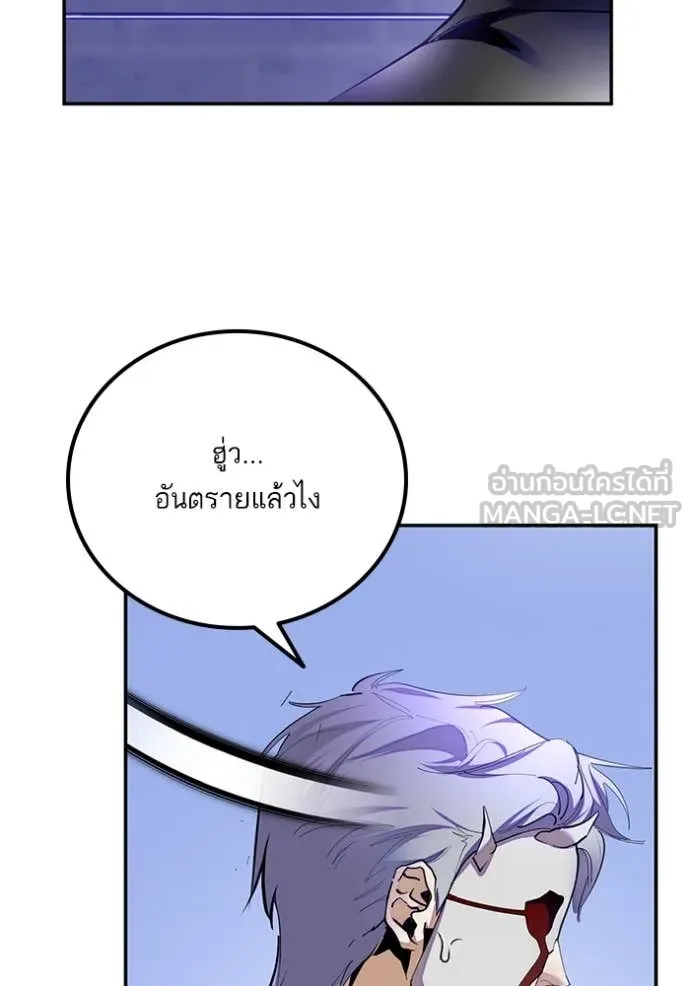 Return to Player ตอนที่ 189 รูปที่ 32