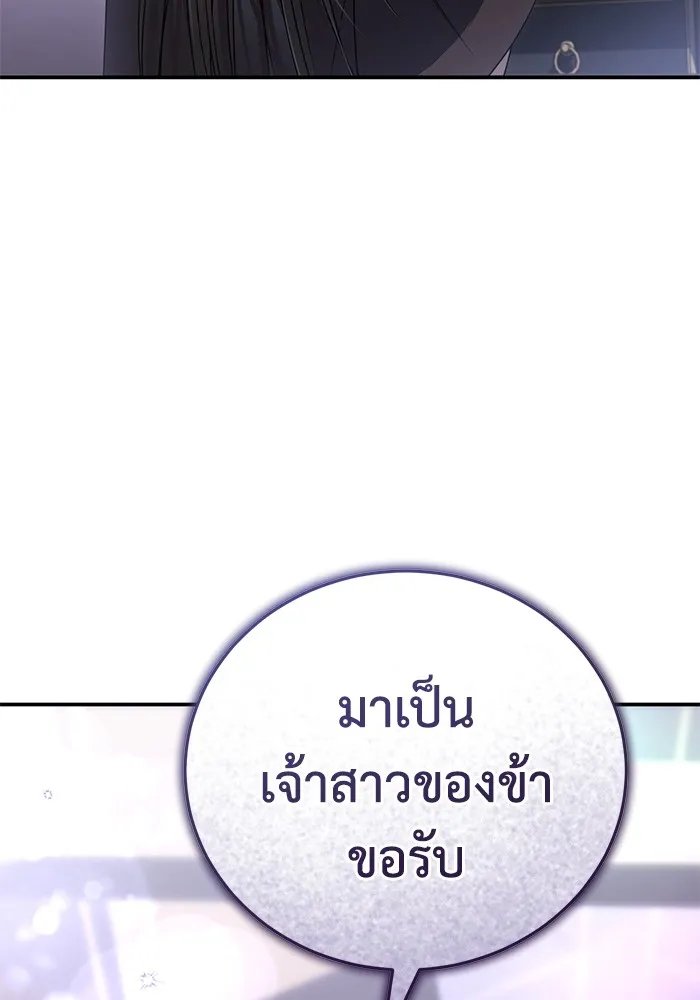 ยามหมาป่าทมิฬเพรียกหา ตอนที่ 5 รูปที่ 4