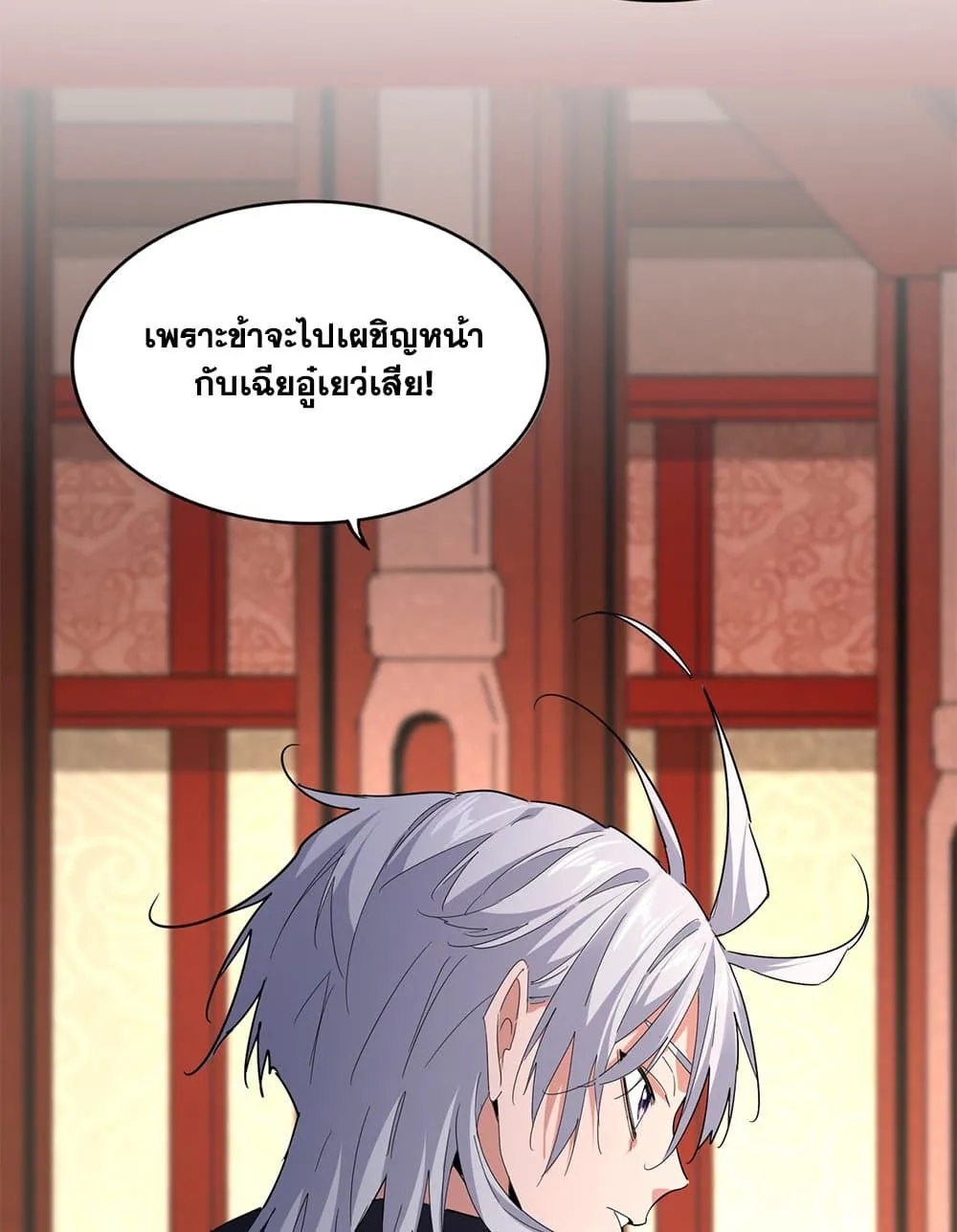 Magic Emperor ราชาจอมเวทย_ ตอนที่ ตอนที่ 749 รูปที่ 56