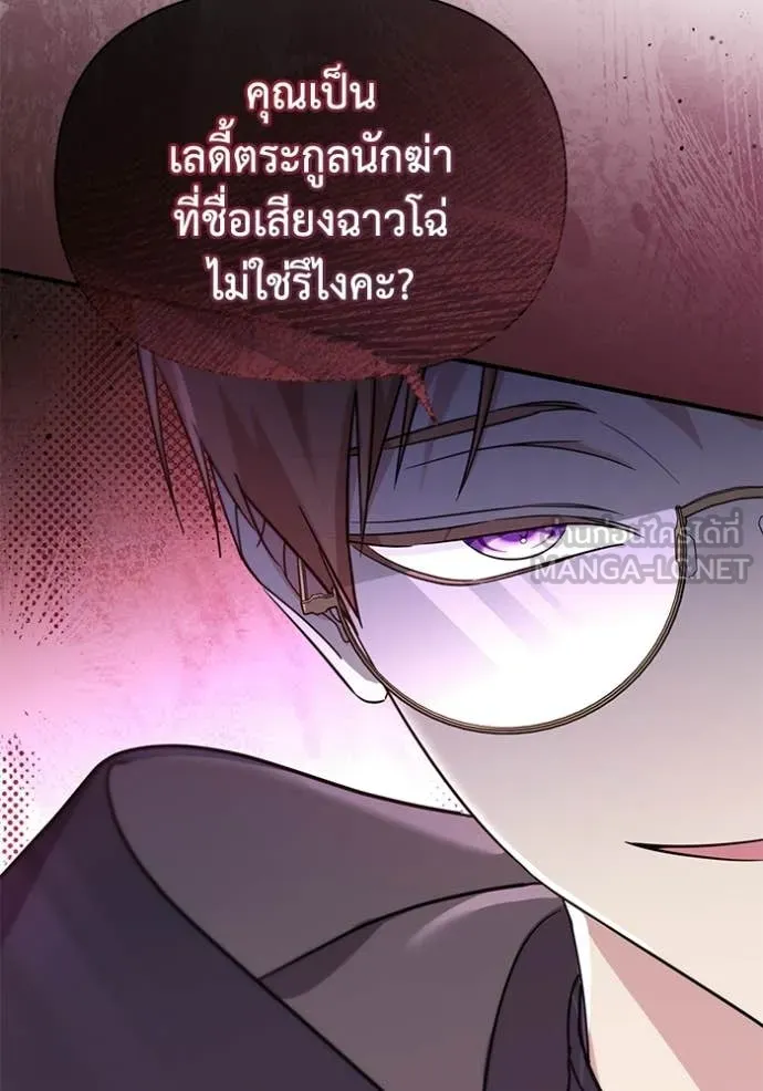 ชีวิตใหม่ในตระกูล ตอนที่ 108 รูปที่ 9