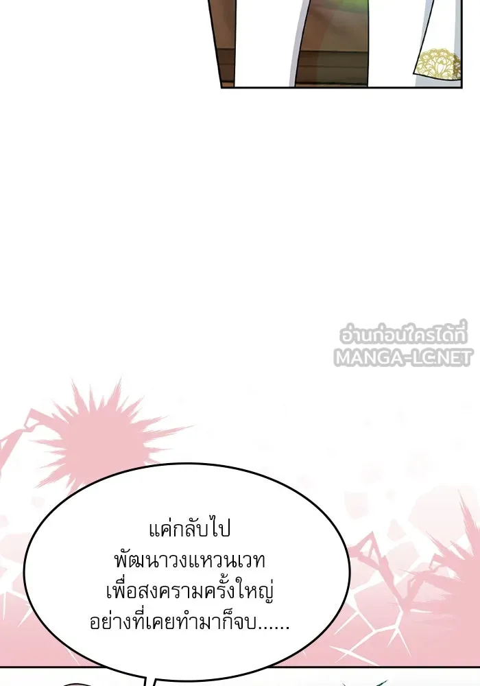 ครอบครัวตัวร้ายปล่อยฉันไปเถอะ ตอนที่ 48 รูปที่ 6
