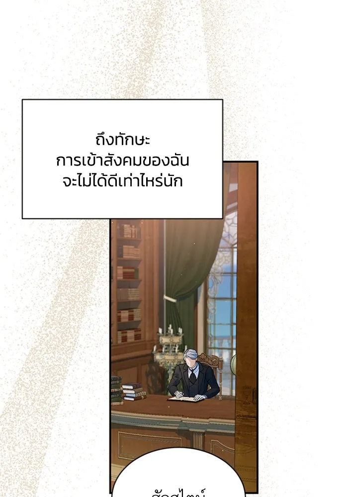 ไหนบอกว่าฉันใกล้ตาย ตอนที่ 83 รูปที่ 91