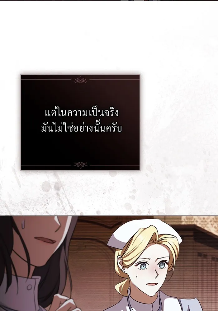 กู้ชีวิตลิขิตท่านเอิร์ล ตอนที่ 23 รูปที่ 40