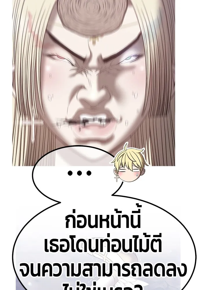 +99 ท่อนไม้พร้อมบวก ตอนที่ 66 รูปที่ 116