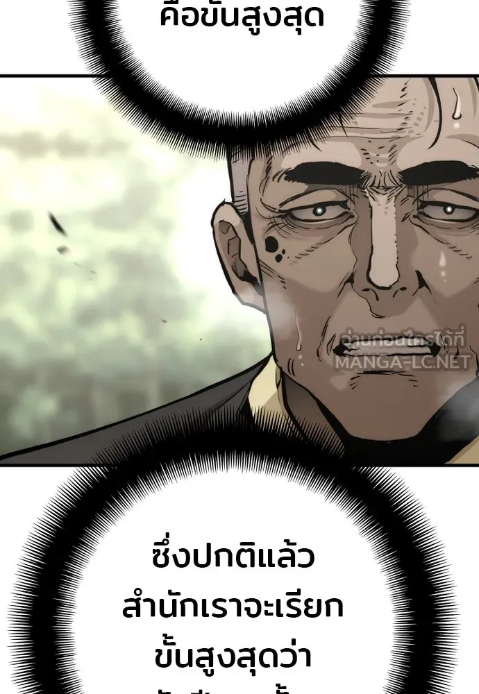 เส้นทางสู่เทพมาร ตอนที่ 85 รูปที่ 18