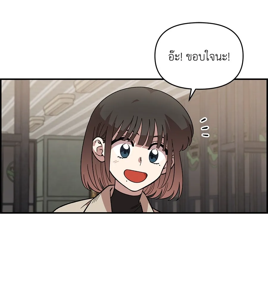 เพื่อนกันมันส์เกิน ตอนที่ 39 รูปที่ 5