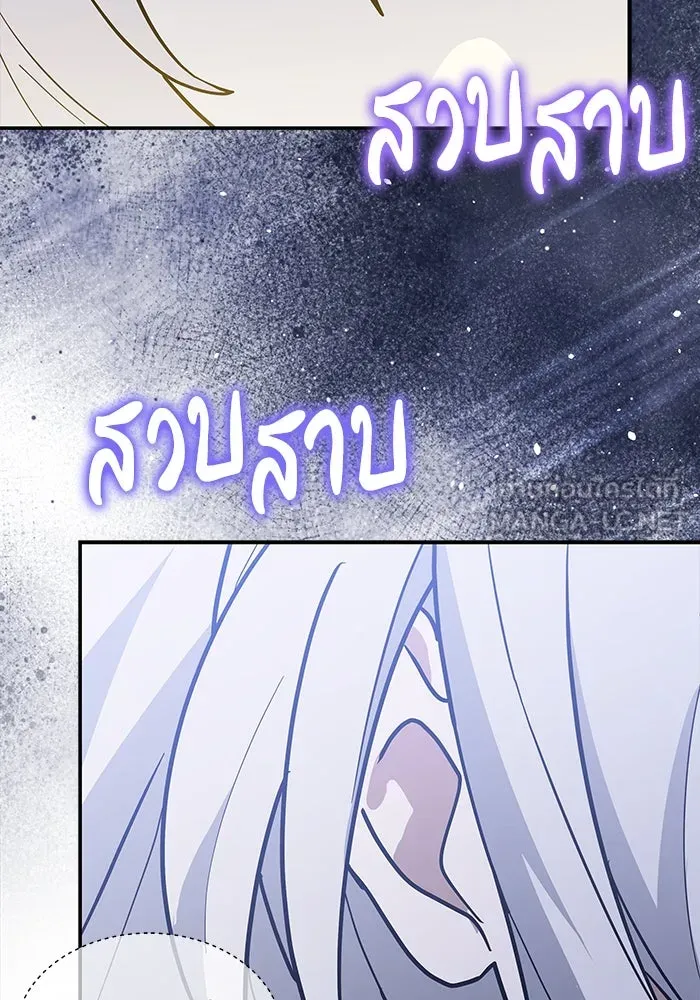 แมวน้อยในรังหมาป่า ตอนที่ 69 รูปที่ 96