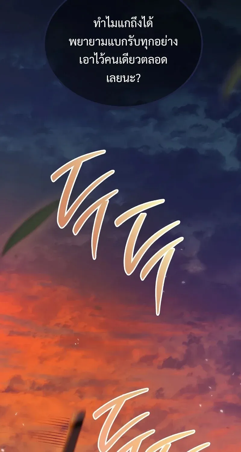 The Hero Returns ตอนที่ ตอนที่ 131 รูปที่ 111