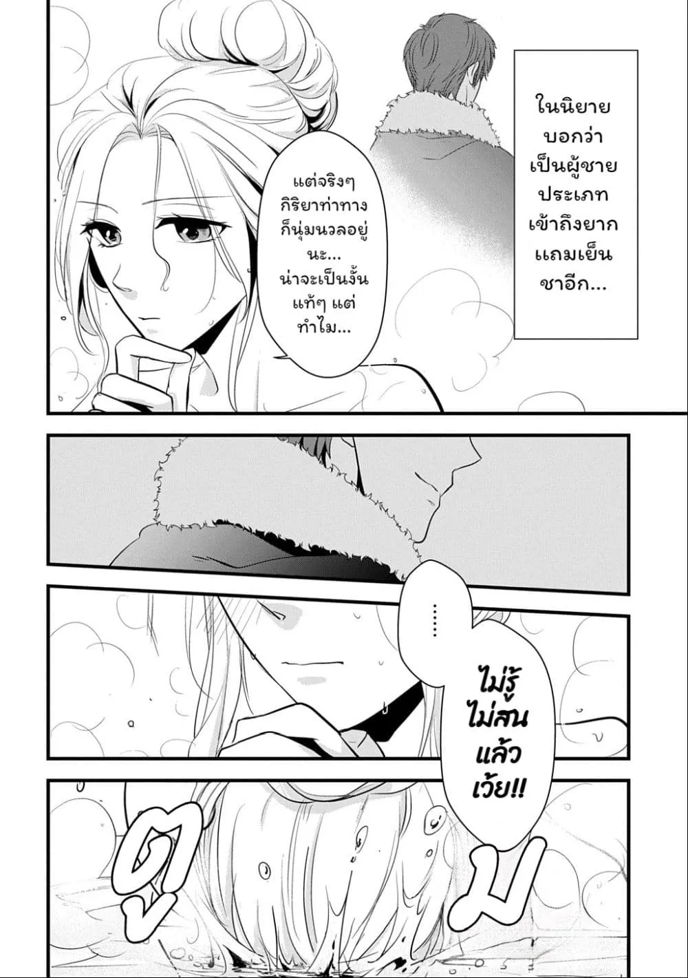 Manga-lc-com อ่านมังงะ อ่านการ์ตูน ออนไลน์ ฟรี Wakatte Imasu Yo Danna-sama. Douse “Aisuru Hito Ga Dekita” T ตอนที่ 1 2 3 4 5 6 7 8 9 10 11 12 13 14 ฟรี ไม่มีโฆษณา Manga-lc - อ่าน มังงะ อ่าน การ์ตูน ออนไลน์ อ่านมังงะ ฟรี
