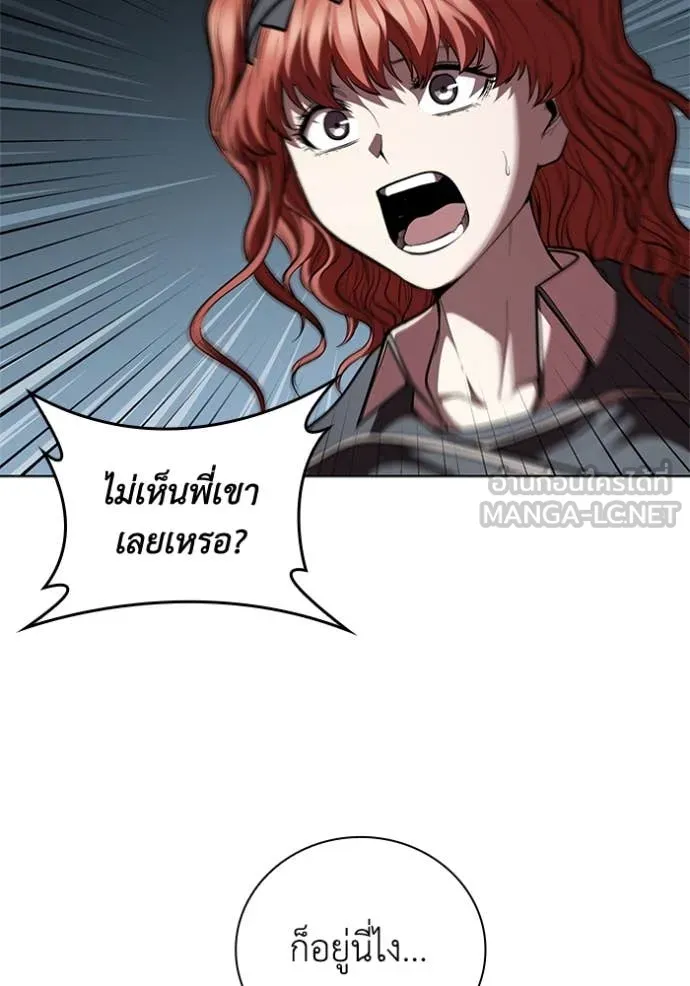 เกิดใหม่ในร่างดยุก ตอนที่ 120 รูปที่ 61