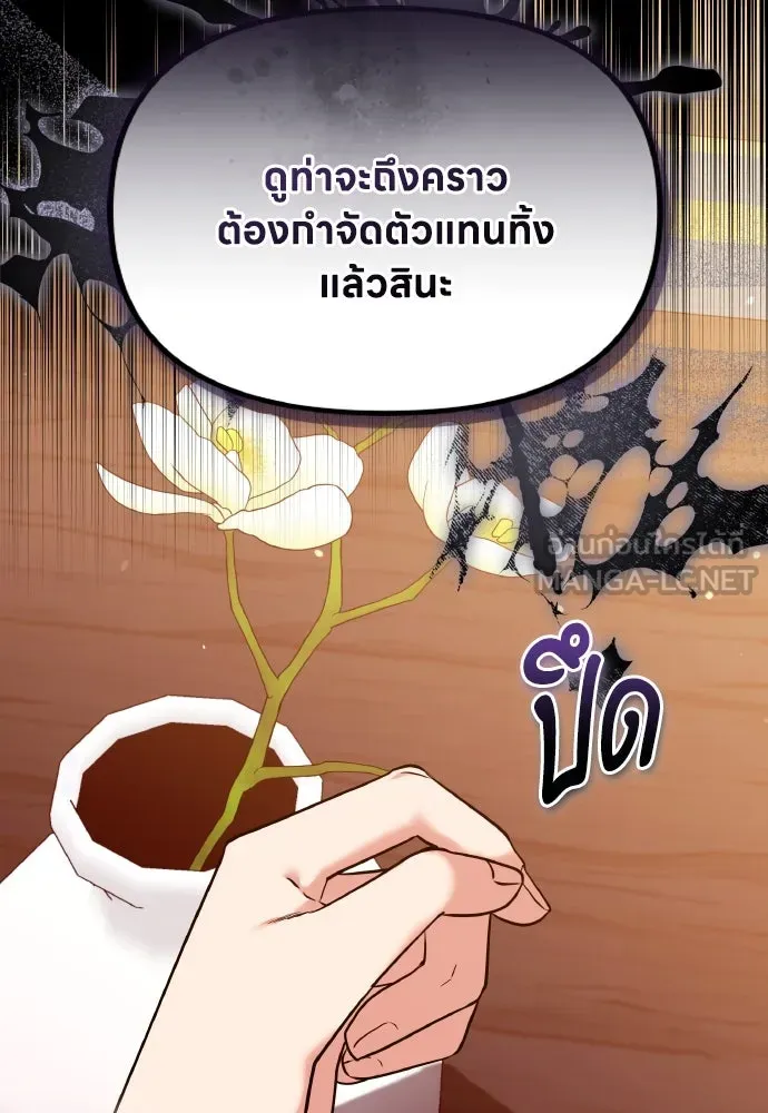 ข้าเนี่ยนะเป็นพระสนม ตอนที่ 100 กว่าจะถามได้ รูปที่ 108