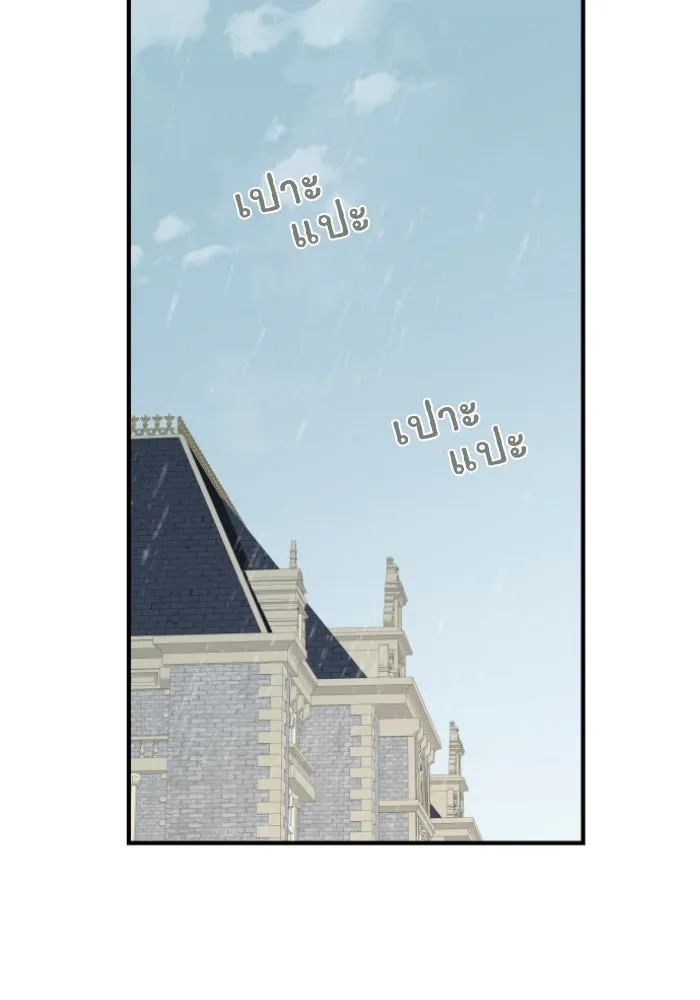 ครอบครัวสามีเห็นทีจะคลั่งรัก ตอนที่ 58 รูปที่ 64