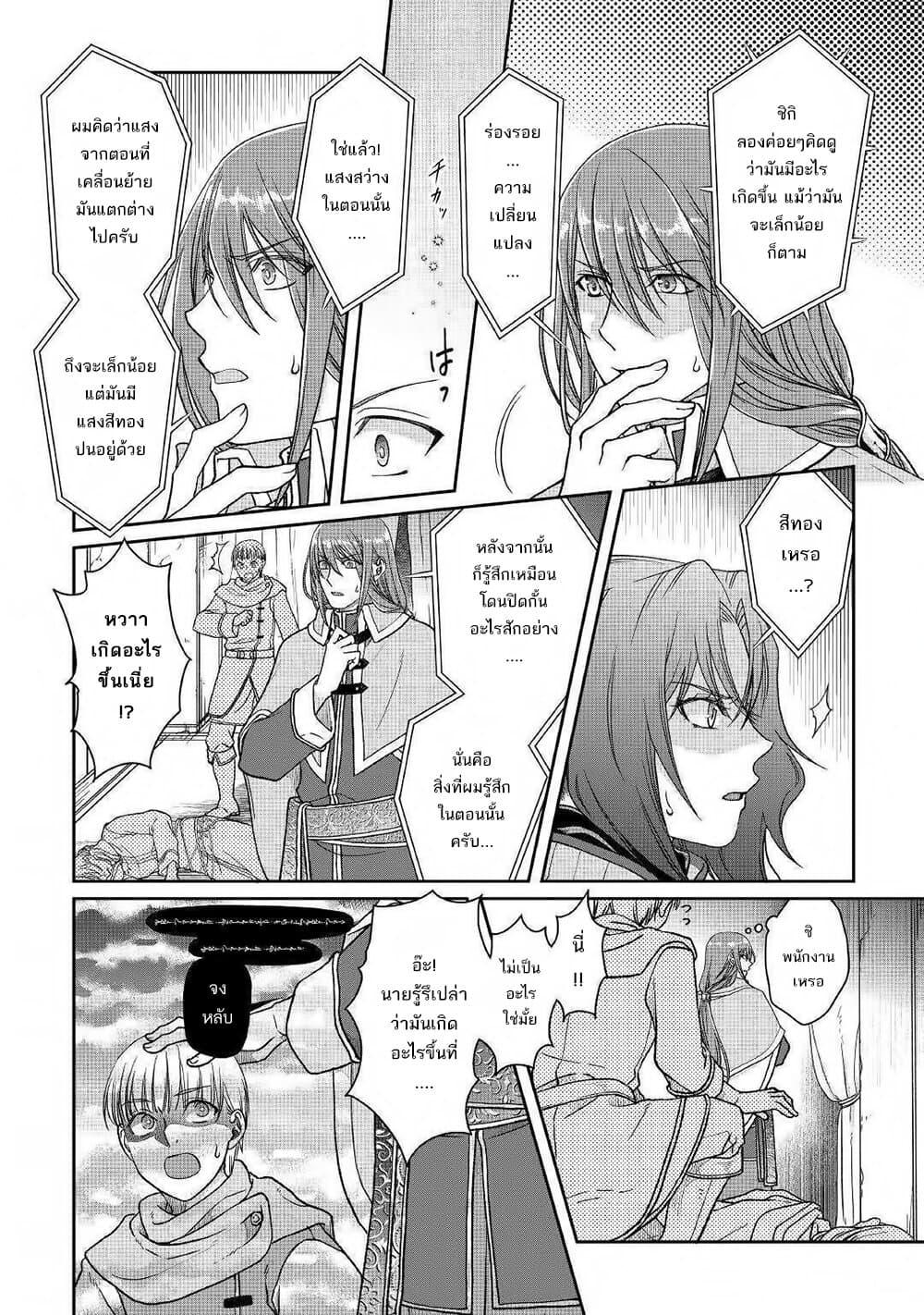 Manga-lc-com อ่านมังงะ อ่านการ์ตูน ออนไลน์ ฟรี Tsuki ga Michibiku Isekai Douchuu ตอนที่ 1 2 3 4 5 6 7 8 9 10 11 12 13 14 ฟรี ไม่มีโฆษณา Manga-lc - อ่าน มังงะ อ่าน การ์ตูน ออนไลน์ อ่านมังงะ ฟรี