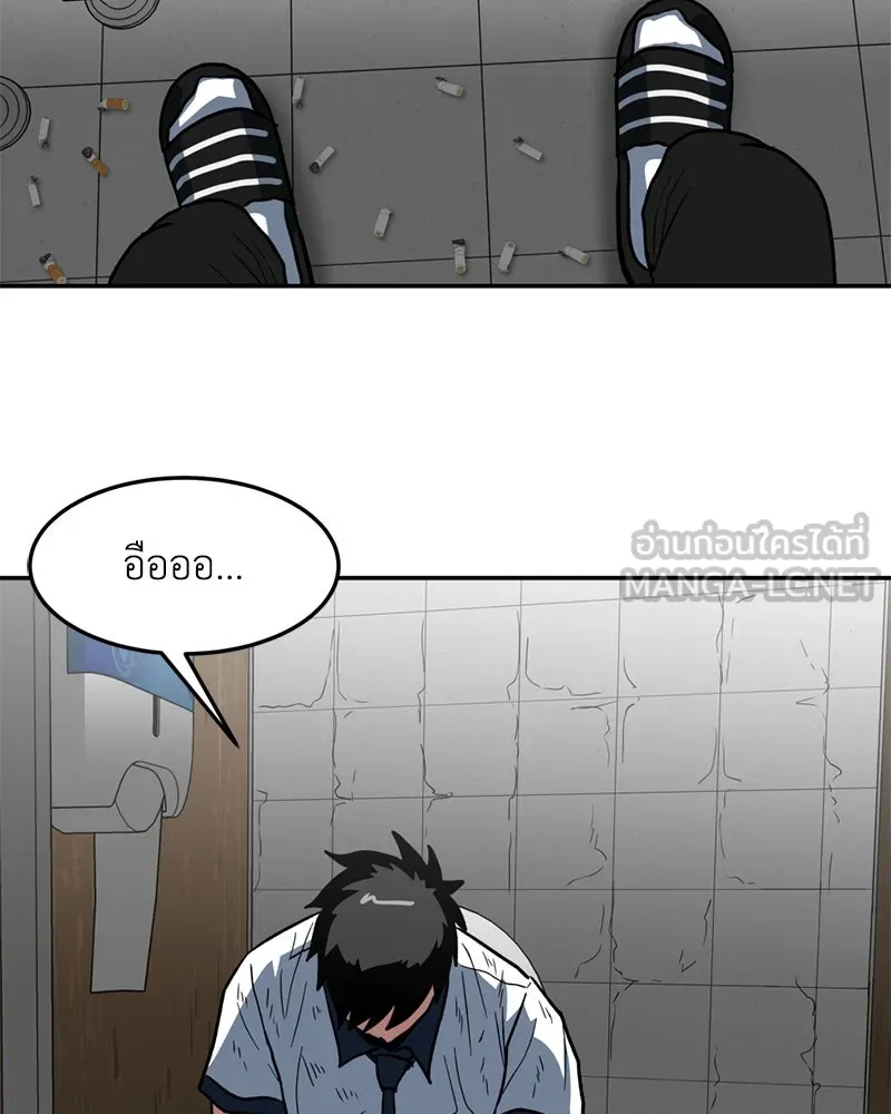 โรงเรียนสัตว์กินเนื้อ ตอนที่ 5 รูปที่ 57