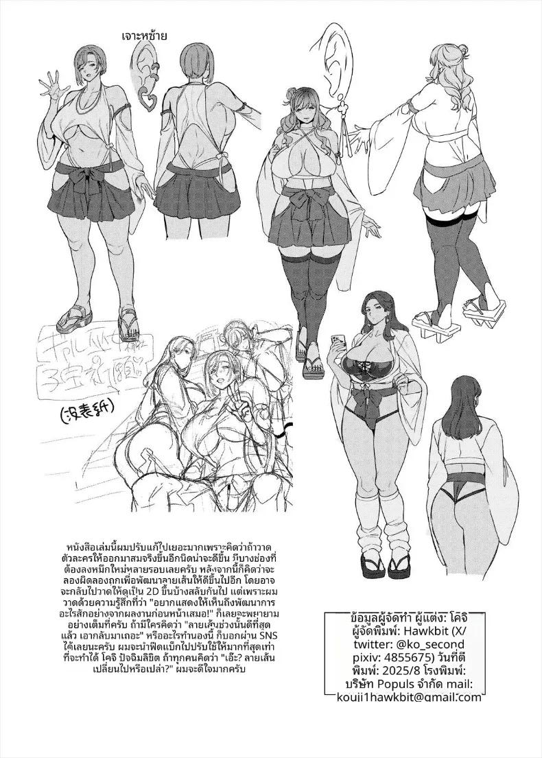 Doujin-Lc- อ่าน โดจิน มังฮวา เกาหลี ญี่ปุ่น จีน แปลไทย พรเเห่งความอุดมสมบูรณ์ ณ ศาลเจ้าเเกลมิโกะ (Kouji) ตอนที่ 1 2 3 4 5 6 7 8 9 10 11 12 13 14 ฟรี ไม่มีโฆษณา อ่าน โดจิน Manhwa เกาหลี ญี่ปุ่น จีน เรามีครบ คัดมาให้เน้นๆ โดจิน 18+ รับประกันความฟินโดย  Doujin Lc