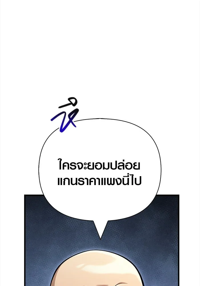 เอาชีวิตรอดในเกมฉบับคนเถื่อน ตอนที่ 122 ความไว้วางใจที่ผิดพลาด รูปที่ 20