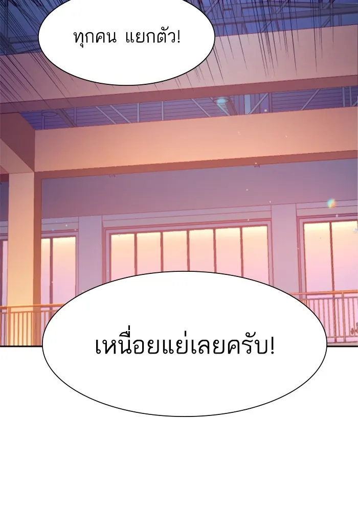 พี่ชายสายบอดี้การ์ด ตอนที่ 169 รูปที่ 94