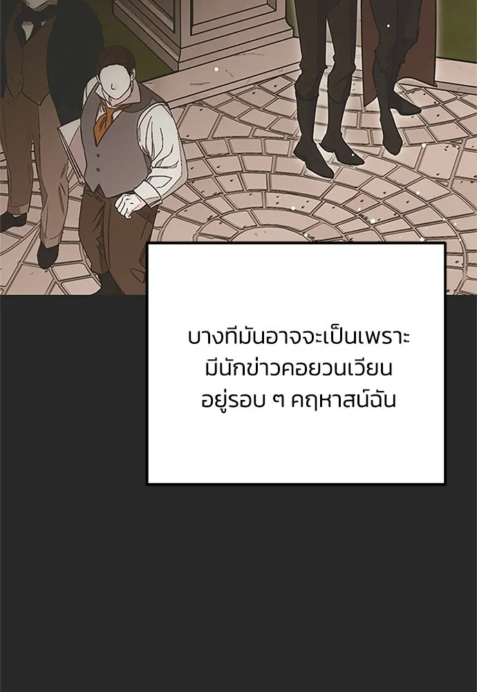 คมเขี้ยวชำระแค้น ตอนที่ 8 รูปที่ 38