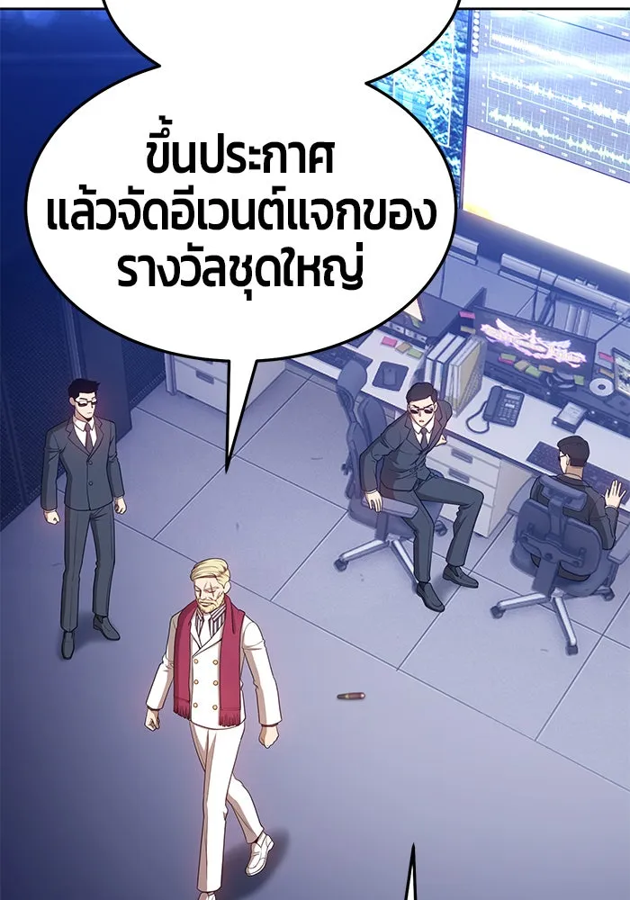 +99 ท่อนไม้พร้อมบวก ตอนที่ 16 รูปที่ 143