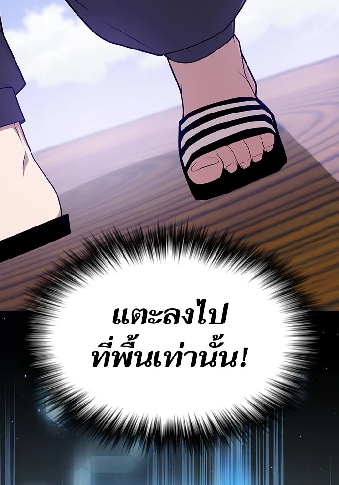 ผู้เล่นขั้นเทพแห่งหอคอยฝึกสอน ตอนที่ 180 รูปที่ 131