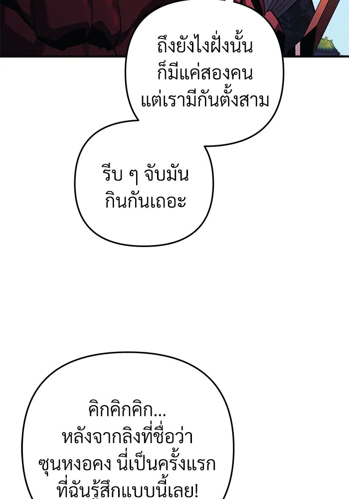 สัปดาห์นี้งดอัปตอนใหม่ ตอนที่ 75 รูปที่ 5