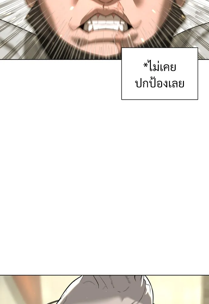 นักฆ่าย้อนวัย ตอนที่ 5 รูปที่ 34