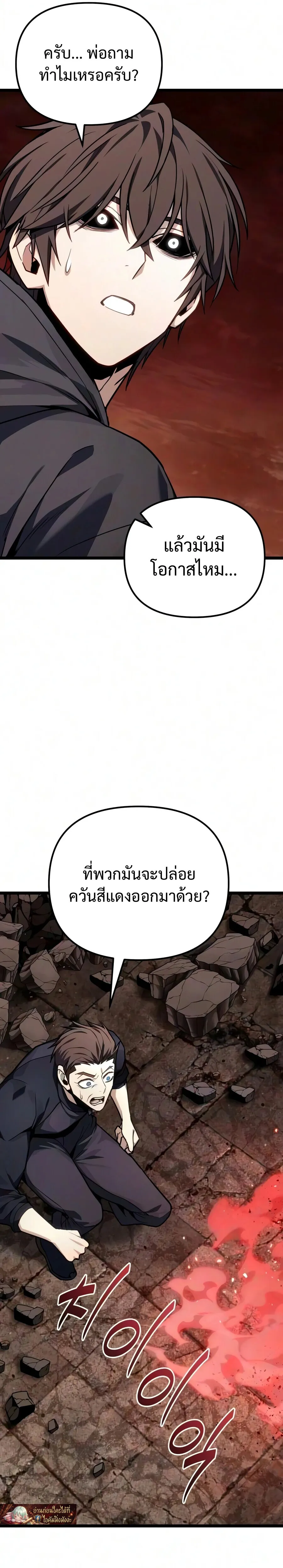 Absolute Person in Every Corner โทษท_ พ_นท_น_ห_ามออก_ ตอนที่ ตอนที่ 87 รูปที่ 11